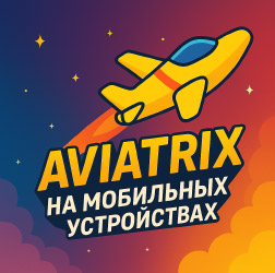 Авиатрикс на мобильном устройстве — мобильный интерфейс